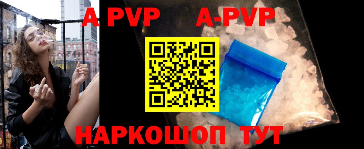 APVP мука Чебаркуль