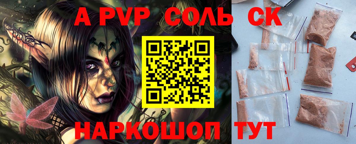 Alpha PVP СК  Вход с VPN  Чебаркуль 
