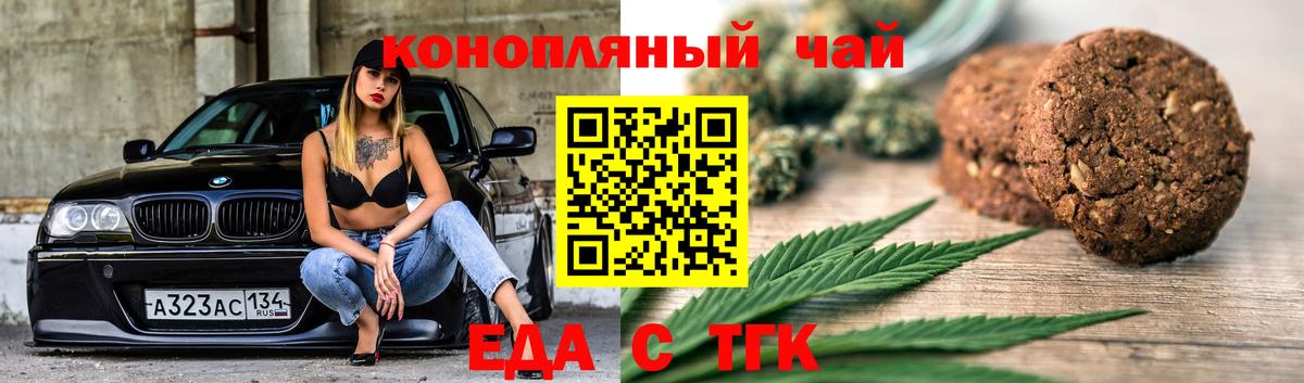 Чебаркуль  Canna-Cookies марихуана  Вход с VPN 