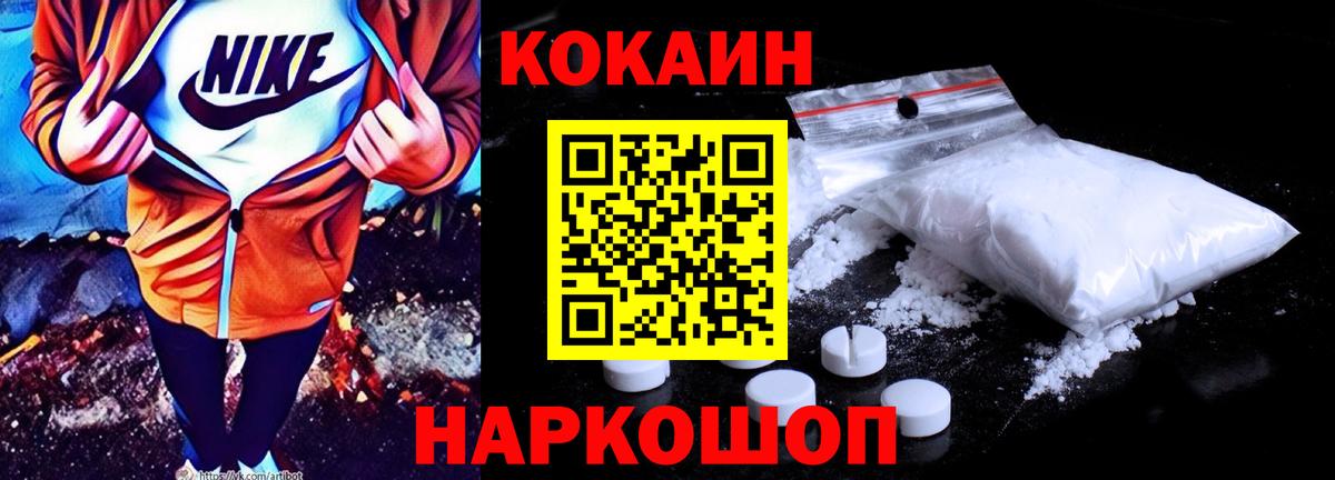 COCAIN 99% Чебаркуль