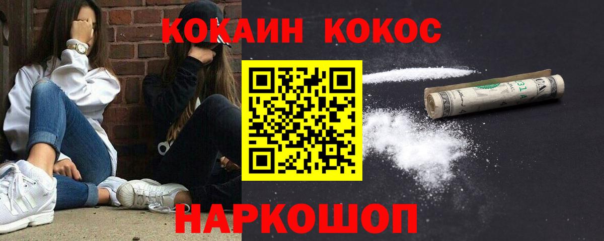 Чебаркуль  КОКАИН VHQ  COCAIN Боливия  Cocaine  дарнет шоп  Вход с VPN 