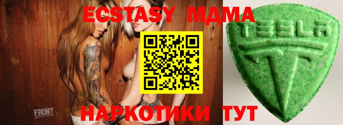 Чебаркуль  ЭКСТАЗИ  гидра маркетплейс  Ecstasy Punisher  Вход с VPN 