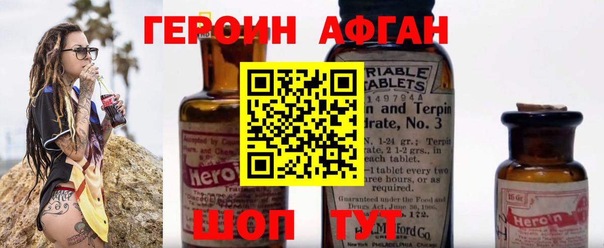 Чебаркуль  Героин Heroin  Вход с VPN 