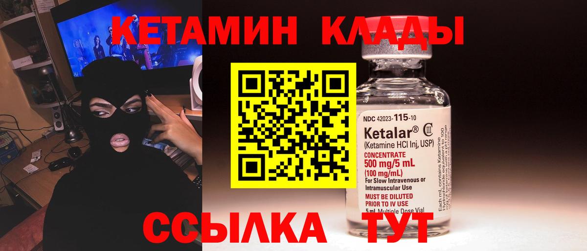 Кетамин ketamine  Кетамин ketamine  Вход с VPN  Чебаркуль 