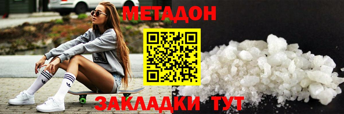 МЕТАДОН мёд Чебаркуль