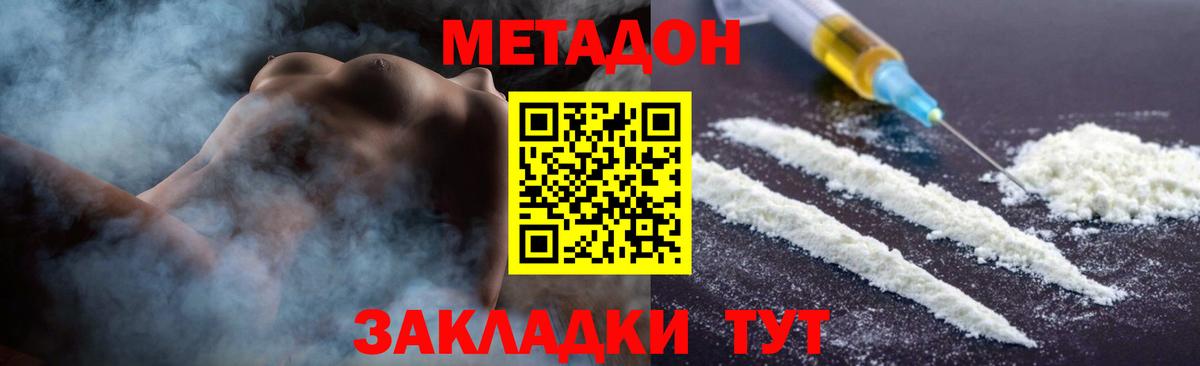 Метадон кристалл  Вход с VPN  Чебаркуль  МЕТАДОН белоснежный 