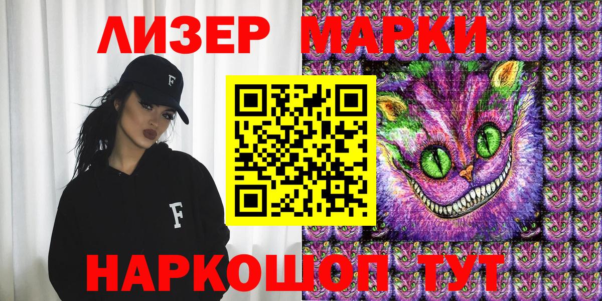 Чебаркуль  закладки  Марки 25I-NBOMe  Вход с VPN  Наркотические марки 1,5мг 